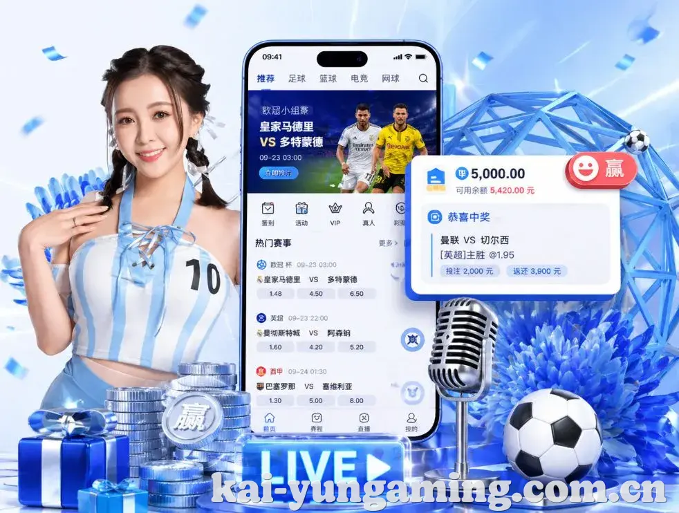 开云App